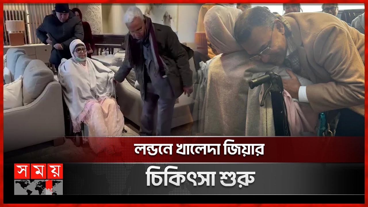 মা-ছেলের দেখা হলো সাড়ে ৭ বছর পর | Khaleda Zia | Tarique Rahman | London | Somoy TV