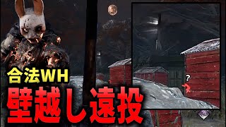 【DBD】合法WHで壁越しでも命中させる理不尽さw【プレ100 PADハントレス】#dbd #ハントレス #デッドバイデイライト #huntress #deadbydaylight
