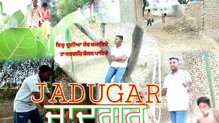 Jadugar|| ਜਾਦੁੂਗਰ|| A punjabi short movie Hart taching story|| Pinda wale punjabi Tv||