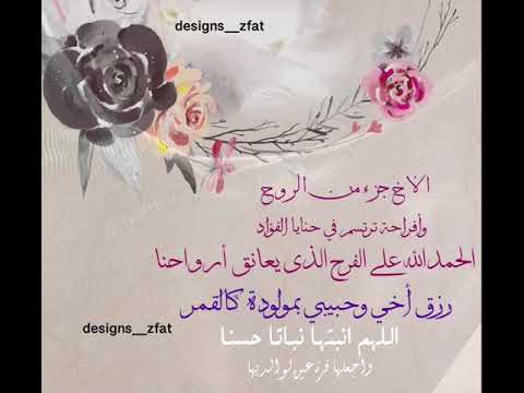 بشارة مولودة اخوي بدون اسم مونتاج