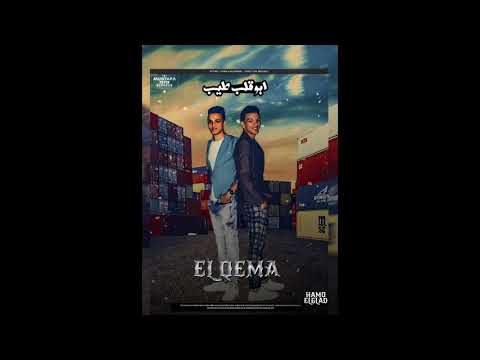 مهرجان ابو قلب طيب القمة الدخلاوية تيتو و بندق