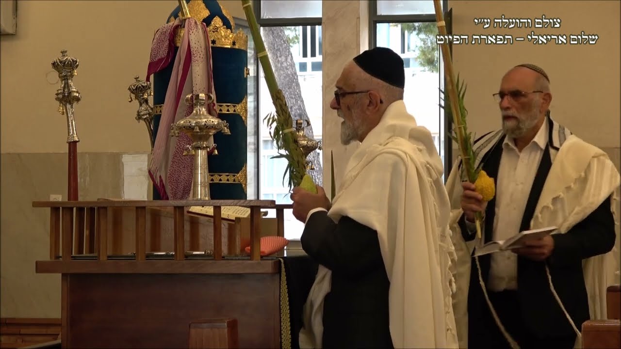 הלל מקאם עג'אם הגאון חכם שמעון חי אלוף שליט''א בבהכ''נ אוהל אברהם חוה''מ סוכות תשפ''ד