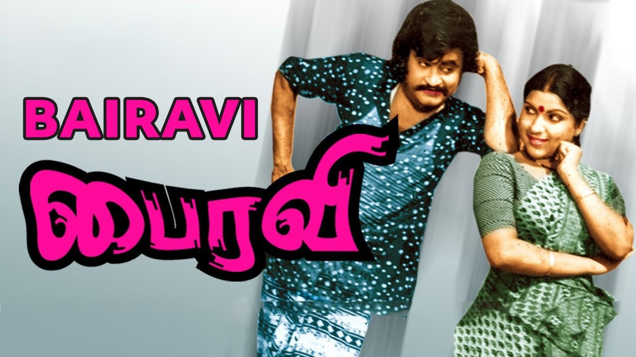 Bairavi (1978) || Rajinikanth, Sripriya || Tamil Full Movie