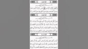 Qur'an. Sura Al Asr. Ahmad al nufais. #quran #القرآن_الكريم #احمدالنفيس #سورة #عصر