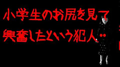 تحميل 凶悪犯罪 沖縄女子中学生強姦殺人事件 極悪非道 閲覧注意 Mp4 Mp3