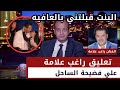 راغب علامة يعلق على قبله حفل الساحل الشمالي ويكشف حقيقة منعه من الغناء في مصر راغب علامة يعلق على قبله حفل الساحل الشمالي ويكشف حقيقة منعه من الغناء في مصر