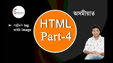 HTML in Assamese language (Part-4)