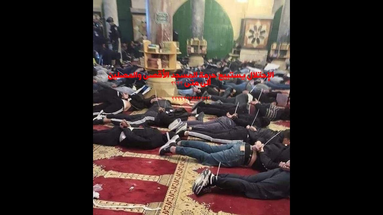 الإحتـ ــلال يستبيح المسجد الأقصى والمصلين...الى متى يا أمة الإسلام ؟؟؟؟ || مخمخة بالعبري
