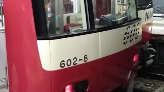 京急600形602編成　特急三崎口行き　上大岡駅にて発車&加速音