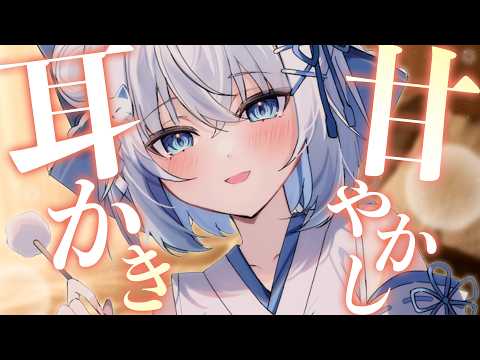 【ASMR】カリカリ耳かきと甘やかし膝枕で寝れそう？【バイノーラル 睡眠導入 earcleaning 清理耳朵 耳ふー 】