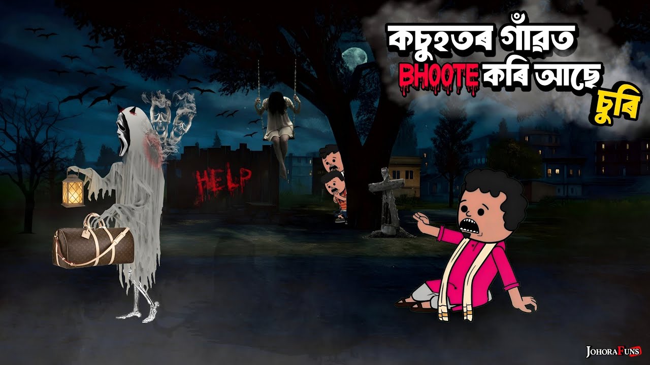 👻 কচুহতৰ গাঁৱত Bhoote কৰি আছে চুৰি 😂 | Tweencraft Assamese Horror Funny Cartoon | Horror Cartoon |