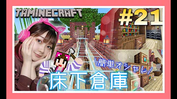 تحميل マイクラ 倉庫 تحميل マイクラ 倉庫