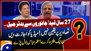 "We don't believe in pictures" - Imran Khan's jail cell - Mazhar Abbas analysis - Report Card