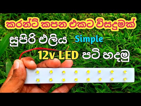 How To Make a 12v LED Light strip New Solution/connect direct LED to 12v Battery