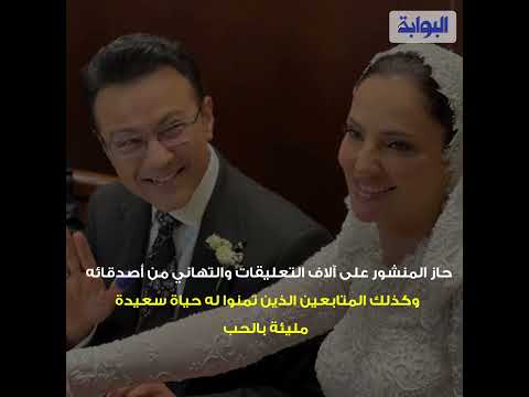 حب لا يعرف النسيان محمد سعيد محفوظ يعلن زواجه بعد 30 عام ا من الانتظار