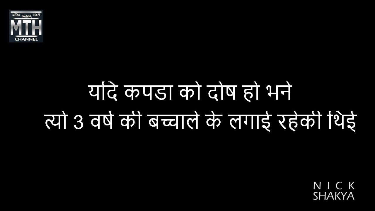 DOSH KAPADA KO THIYENA | Slam Poetry (in Nepali) | Nick Shakya
