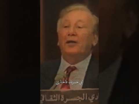 إني خيرتك فاختاري نزار قباني  
