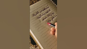 سورة إبراهيم- القارئ محمد صديق المنشاوي #قرآن