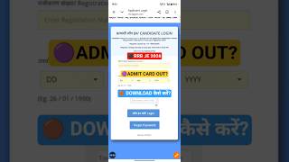 rrb je admit card 2026 download !! rrb je admit card kaise dekhen !! rrb je admit card kaise dekhen