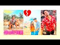 tomar amar prem ami ajo bujhini💞 whatsapp status🖤new bengali sad song status💕love song 💕full screen