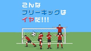 【女性実況】こんなフリーキックはイヤだ！！！ screenshot 4