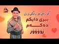 بۆ دایكی وت و گریا