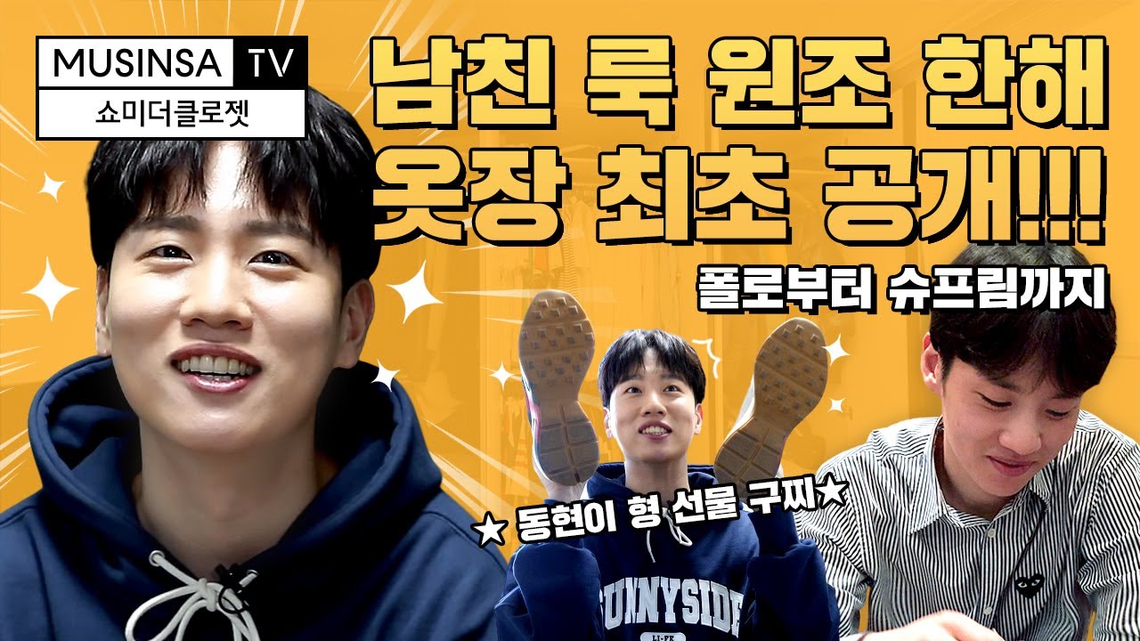 래퍼 한해(HANHAE) ★옷장 최초 공개★ (feat.폴로 찐팬, 슈프림, 구찌, 꼼데가르송 셔츠) [쇼미더클로젯][ENG]