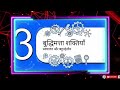 Characteristics of Computer in Hindi | कंप्यूटर की विशेषताएँ