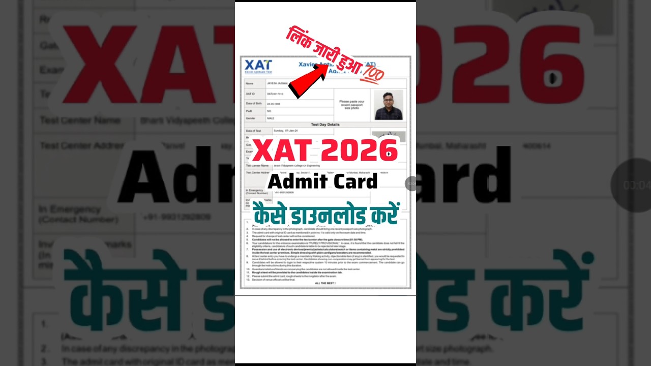 XAT Admit Card 2026 || XAT Admit Card 2026 Kaise Download Kare || XAT Admit Card 2025