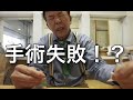 【手術失敗！？】胆のう、胆石の摘出手術した時の話