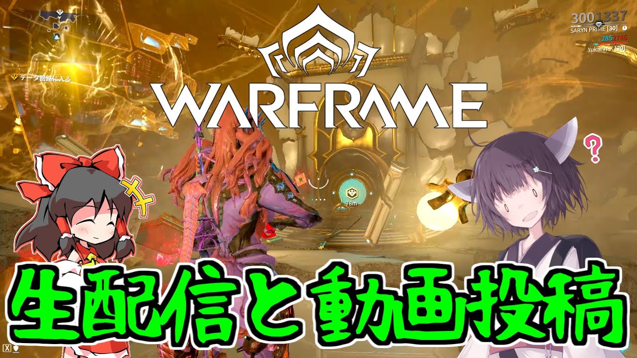 きりたんと始めるwarframe 初級編まとめ 337 Mimina Note