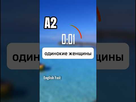 (17) Chunks method. Высокочастотные словосочетания на английском.