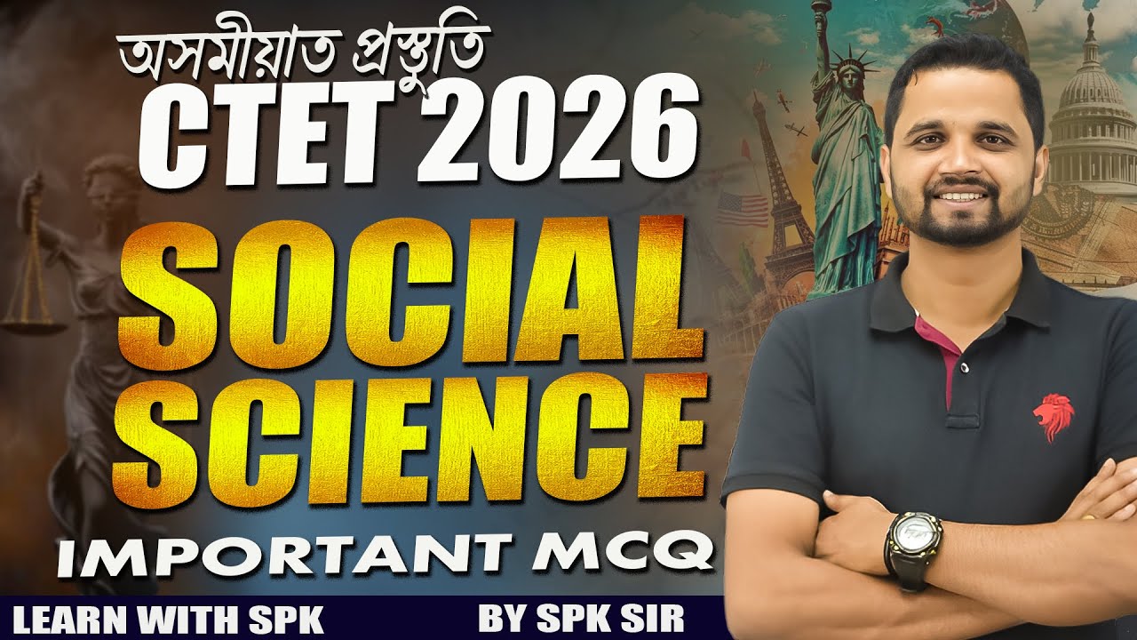 CTET 2026 || Social Studies (MCQ) || By Suraj sir