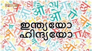 What lies behind Three-language formula?