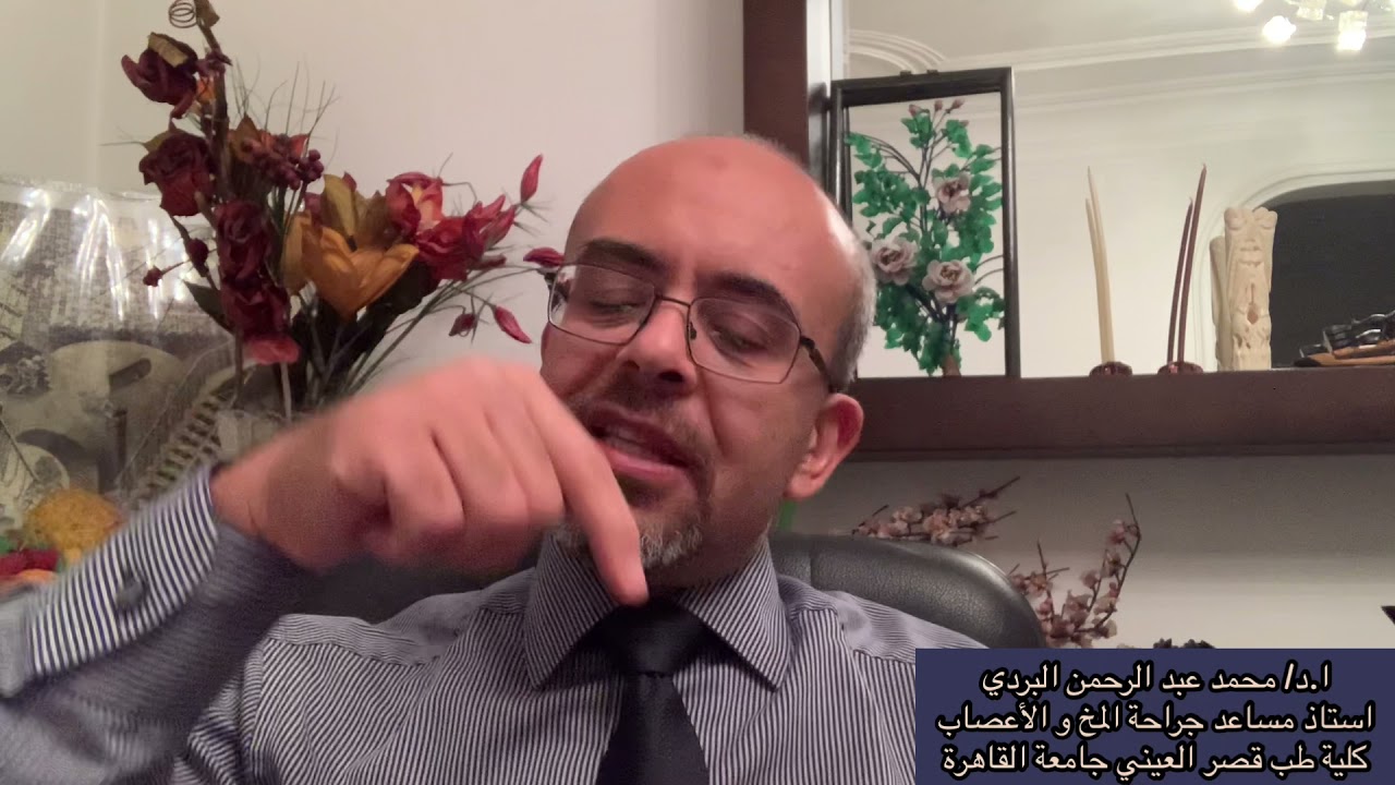 صمامات المخ Shunts