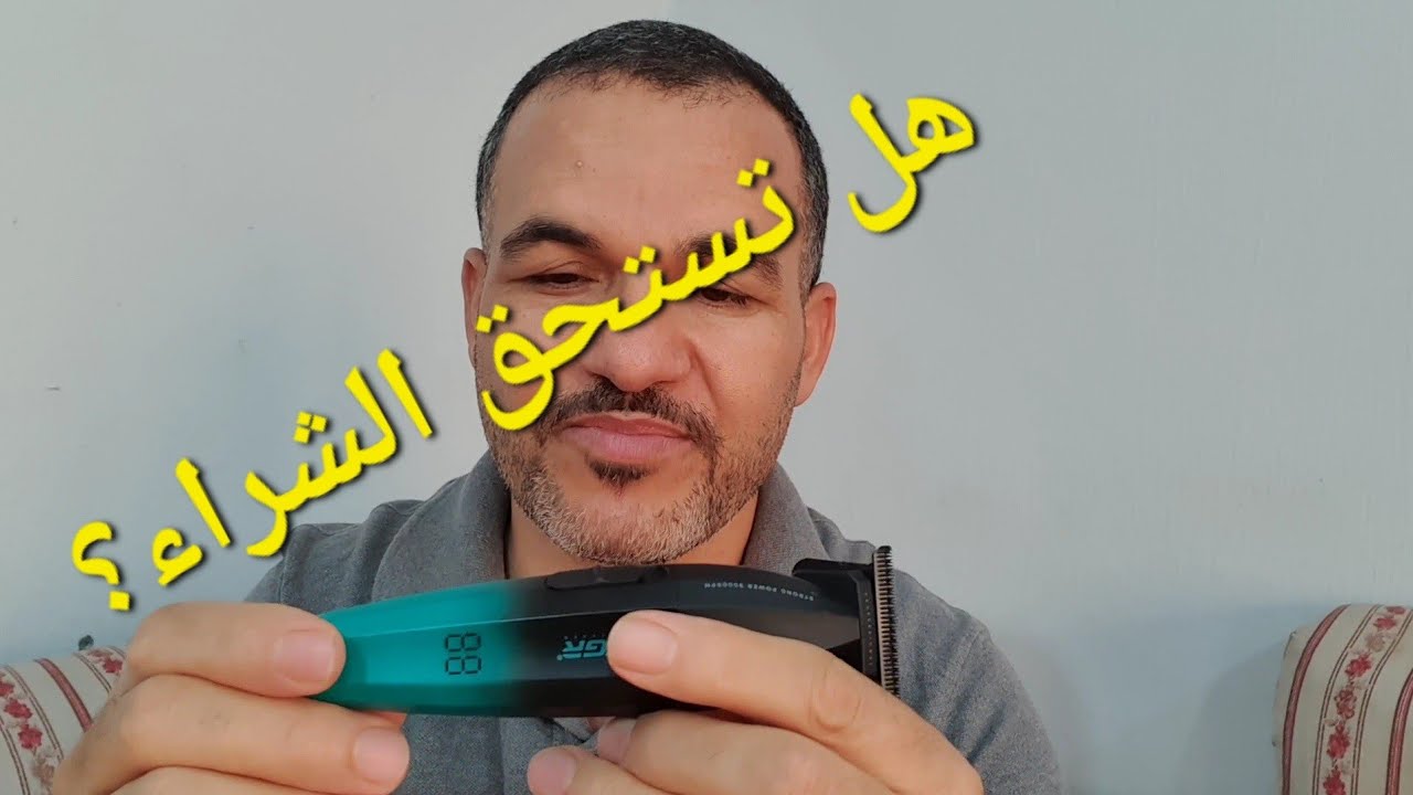 ماذا ❓بعد الاستعمال vgr906