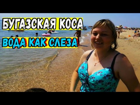Автокемпинг Бугазская коса