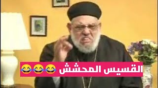 قسيس شارب حاجة  يقول الله صارع بشر مخلوق والمفاجأة أن المخلوق هزم ربه الخالق ؟