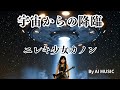 宇宙からの降臨|エレキギター少女カノン、衝撃のデビュー!【Electric Girl Kanon - AI Virtual Rock Performance】