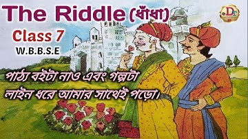 The Riddle ।। Class 7 English Text ।। Line by line analysis in Bengali ।। Lesson 2