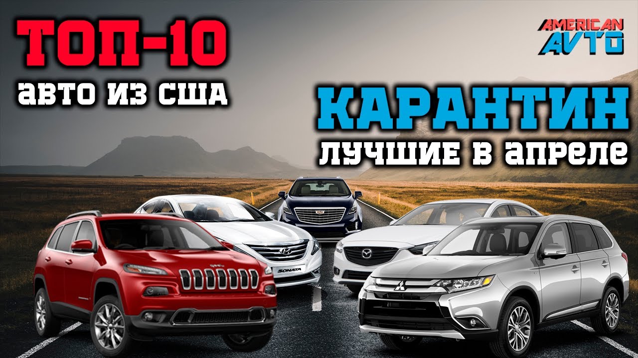 Пробить авто из сша Пробить авто из сша
