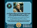 دعوت استاد محمدحسین سبزعلی به شرکت در مسابقه بین المللی فرازخوانی مشکات دعوت استاد محمدحسین سبزعلی به شرکت در مسابقه بین المللی فرازخوانی مشکات