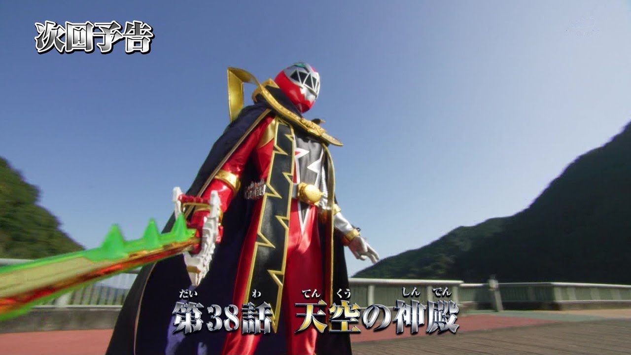 Kishiryu Sentai Ryusoulger- Episode 38 PREVIEW (English Subs