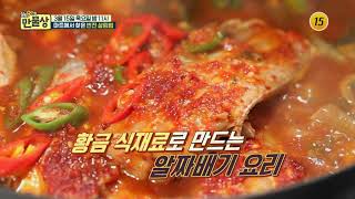 마트에서 찾은 반전 살림법_만물상 236회 예고