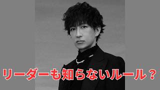 Rules tetsuya doesn't know? The truth behind L'Arc-en-Ciel's changes and tour management