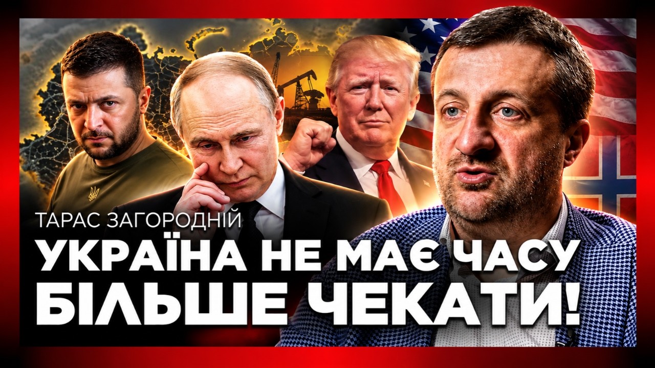 СКОРО ВСЕ ПОЧНЕТЬСЯ! Загородній ОШАРАШИВ ПРОГНОЗОМ ДІЙ ТРАМПА ПІСЛЯ ВИБОРІВ. РФ ВЖЕ НЕ ВРЯТУВАТИСЯ?!