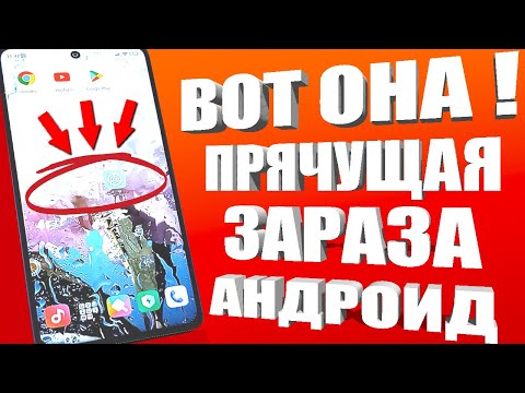 ВОТ ОНА САМАЯ ВРЕДНАЯ НАСТРОЙКА ТЕЛЕФОНА АНДРОИД КОТОРУЮ ПЕРЕПРЯТАЛИ РАЗРАБОТЧИКИ 🔥Отключb в android