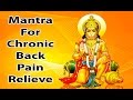 Mantra For Chronic Back Pain Relieve l Shree Hanuman Mantra l श्री हनुमान मंत्र