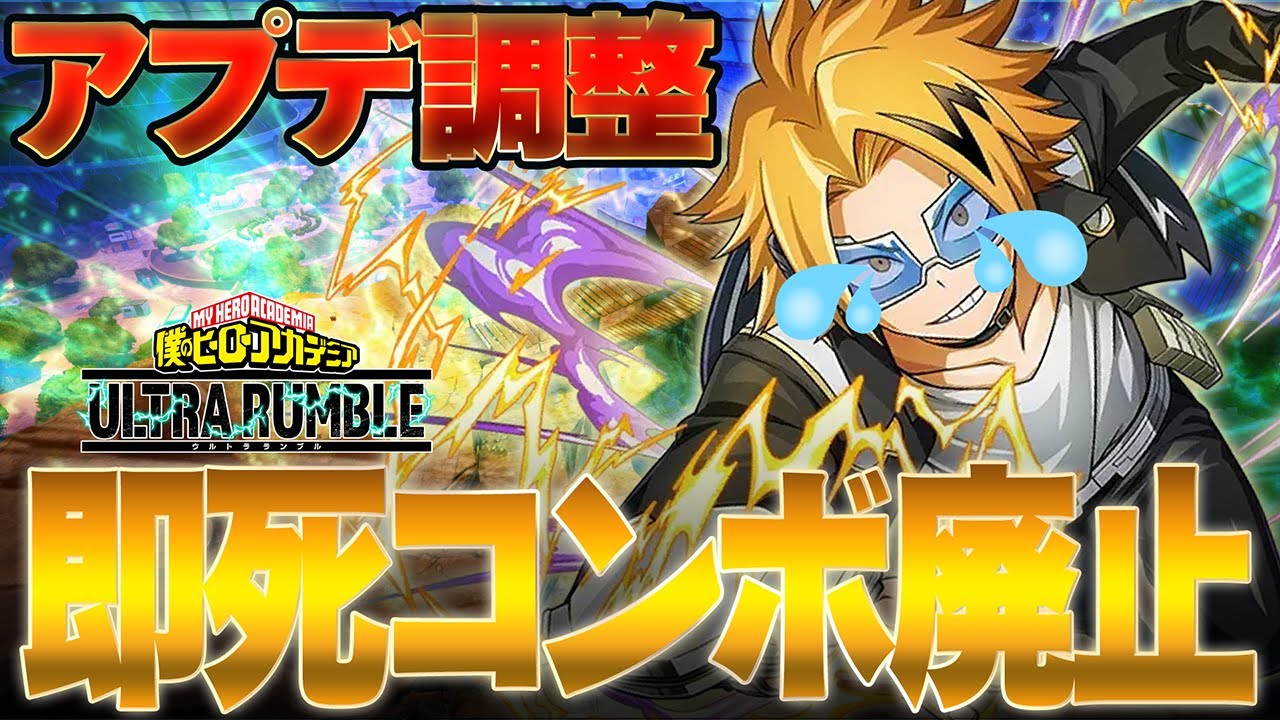 Instant Death Combos Abolished!] What will happen to Denki