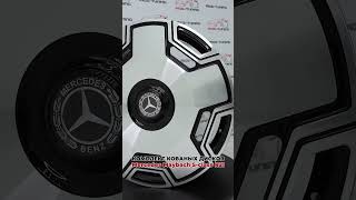 #автотюнинг #automobile #тюнингавто #detailing #диски #кованыедиски #mercedes #автозапчасти